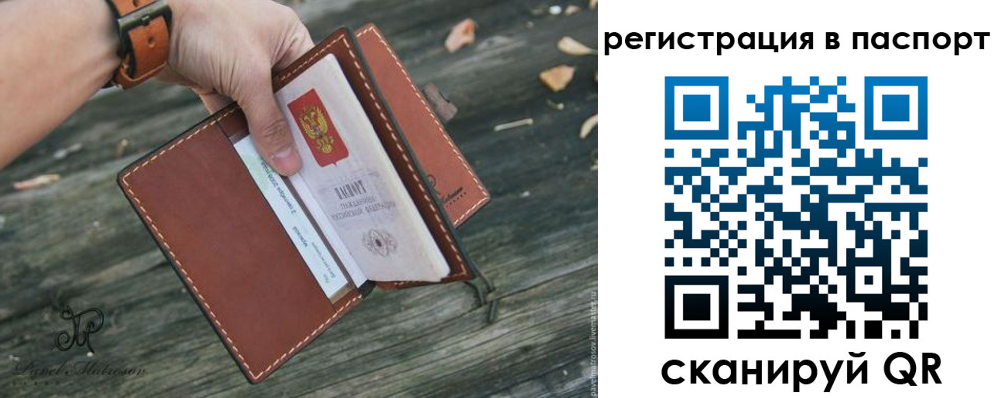временная регистрация купить в Киржаче