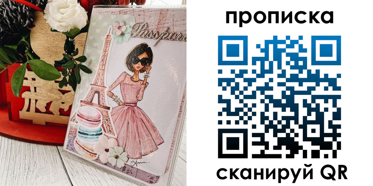 прописка для школы в Киржаче