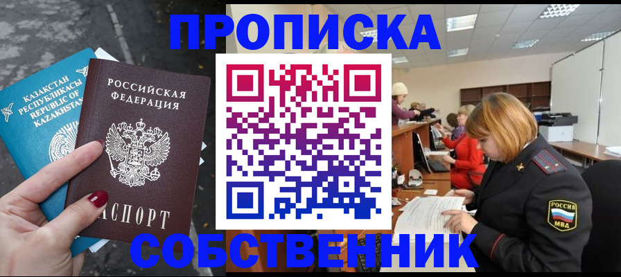 временная регистрация в Киржаче