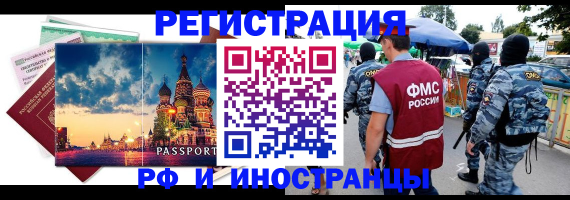 где прописаться в Киржаче