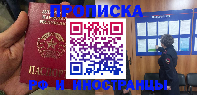 временная регистрация в квартире в Киржаче