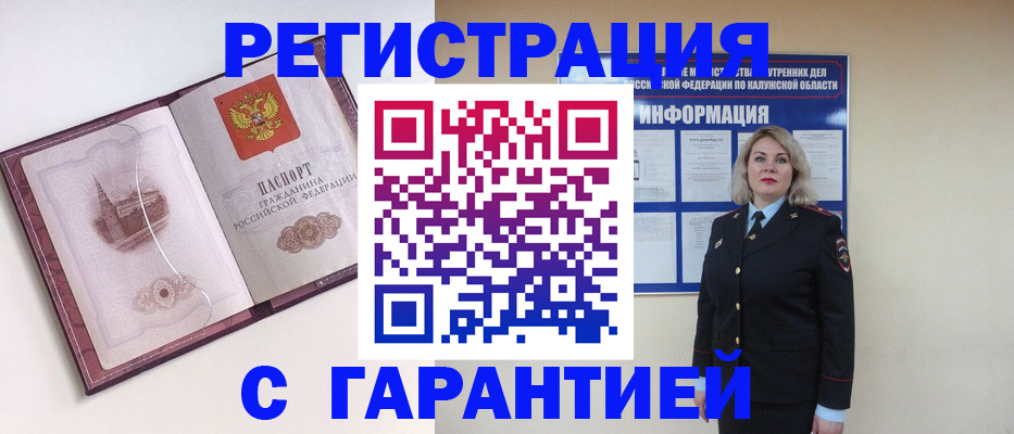 купить прописку в Киржаче