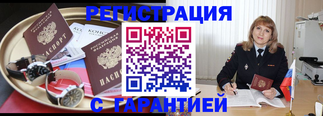 временная регистрация законно в Киржаче