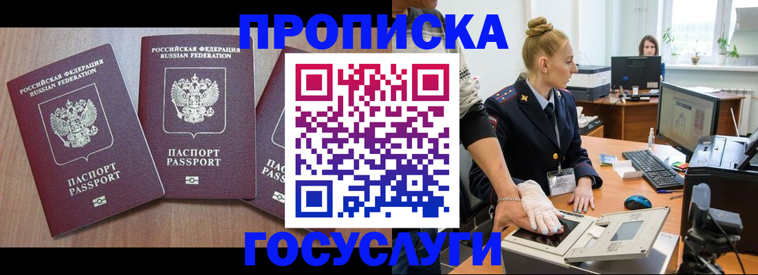 прописка поиск в Киржаче